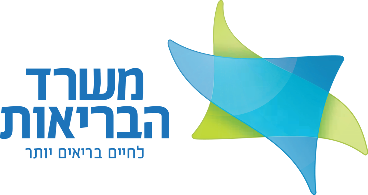 אישור משרד הבריאות